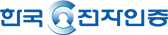 한국전자인증