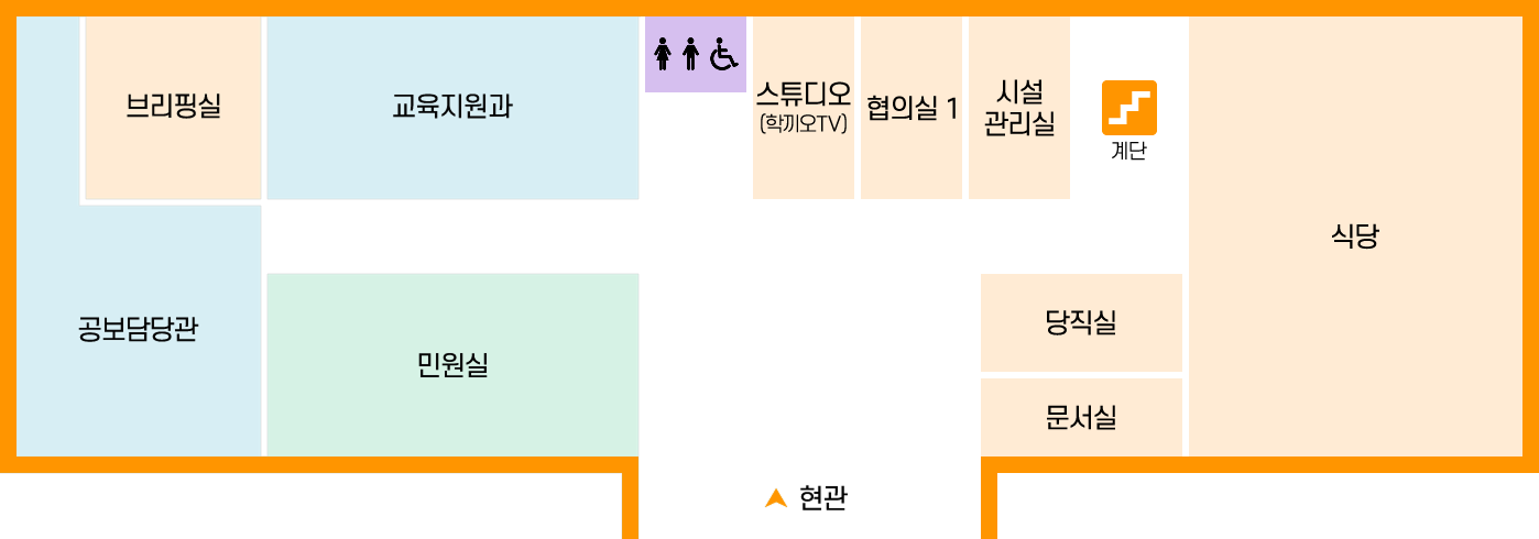 1층 도면 : 6시 현관을 기준하여 시계방향으로 민원실, 공보담당관, 브리핑실, 교육지원과, 스튜디오(학끼오TV), 협의실 1, 시설관리실, 계단, 식당, 당직실, 문서실